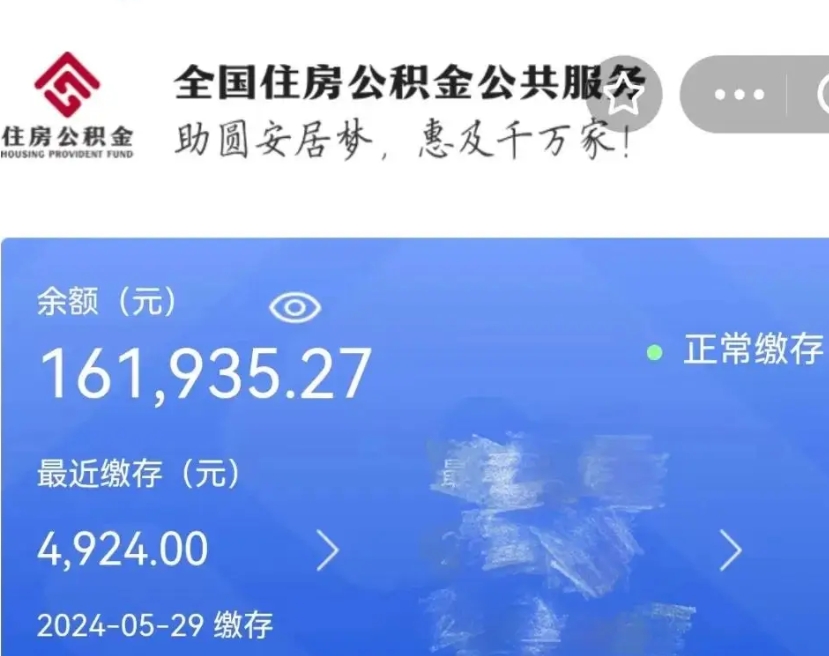 广饶自己辞职提公积金怎么提（自己辞职怎么提取公积金）